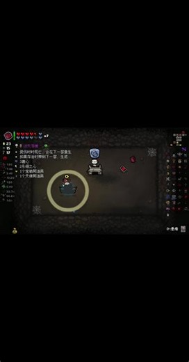 #以撒的结合重生新手攻略 #以撒的结合操作技巧 《请输入文本》