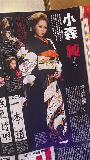 【平成雑誌】Popeen ポップティーン 2008年2月号 #平成 #平成レトロ #Popeen #ポップティーン #益若つばさ #ギャル