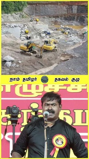 95 விழுக்காடு என் மக்களுக்காக வந்தவன் நான் 🔴 சீமான் 💥 மே26