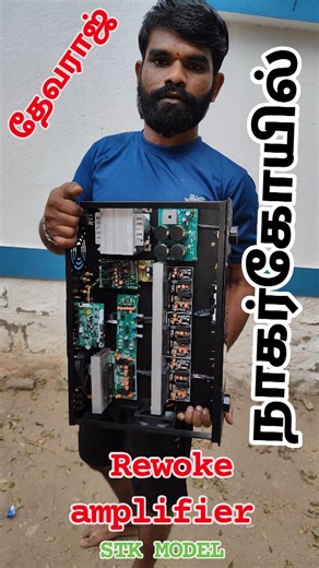 Yashu Audios on Instagram: "📌STK MODEL 5.1. IMRANICS TX. 110A.👈 Dolby. DTS REWORK AMPLIFIER. 🌏நாகர்கோவில் 🌏❤️தேவராஜ் ❤️"