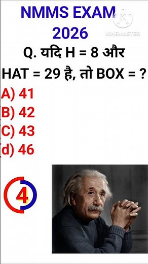 Nmms Exam Paper 2026 Class 8 | Nmms reasoning question| nmms answer key| answer key nmms exam |
