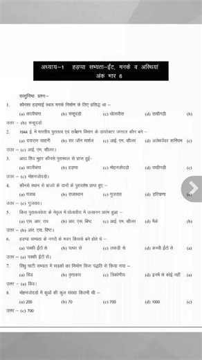 class 12th HISTORY chapter 1