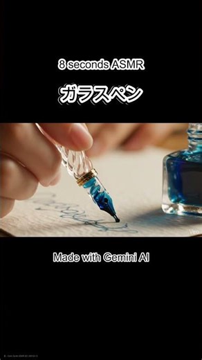 【8s ASMR】Jewel-like Tones: The Delicate Sounds of a Glass Pen #shorts #asmr #凪asmr