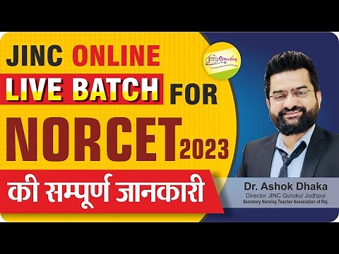 NORCET-2023 | JINC ONLINE- LIVE BATCH की सम्पूर्ण जानकारी || By Akki Sir