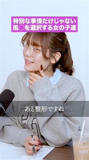 夜職を始めるきっかけって何？ #欲望のKPI #切り抜き #ポッドキャスト #働き方 ポッドキャスト「るるたん・おさむの欲望のKPI」#4より