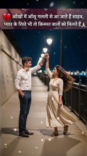 Kya Mohabbat hai kya nazara hai #love #song#trending #shorts #shortvideo#viral#couple #youtubeshorts