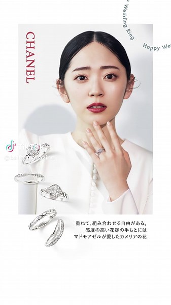 鈴木愛理がナビする一生ものの婚約＆マリッジリング