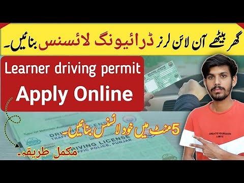 How To Apply For Learner Driving License Online | Learning License Apply Online 2025