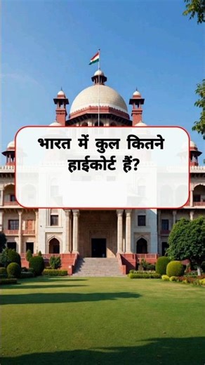 Top 5 GK Questions | UPSC GK Questions | IAS Interview Questions | Gk Question #Shorts #gk #trending