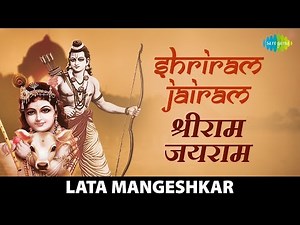 Shriram Jairam | श्रीराम जयराम | राम भजन | Pt. Bhimsen Joshi, Lata Mangeshkar | Ram Shyam Gun Gaan