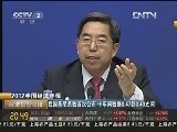 [经济信息联播]2012中国经济年报：我国基尼系数首次公布 十年间数据0.47到0.49之间 20130118