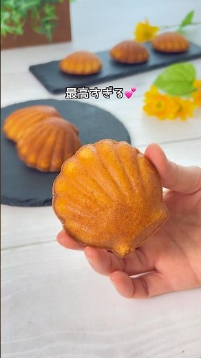 \\ しっとり爽やか /米粉のレモンマドレーヌ #簡単レシピ #おうちカフェ #米粉スイーツ #マドレーヌ #レモンケーキ