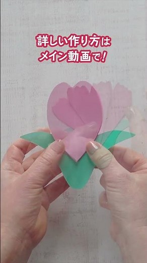 Why not make a pop-up card featuring carnations and tulips for Mother's Day or other celebrations?