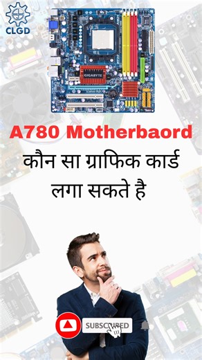 Clgd Solutionz | A780 Motherboard GPU Support – What Graphics Cards Can You Use? 🖥️ Does the A780 motherboard support modern graphics cards? In this video,... | Instagram