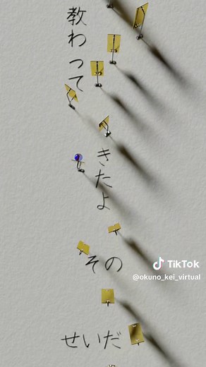 正解/RADWIMPS 歌詞動画と合唱に関する情報