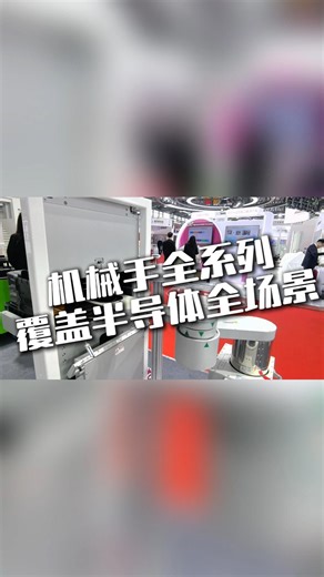 HIWIN 机械手全系列，覆盖半导体全场景