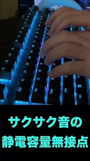 リアルフォース GX 1 静電容量無接点方式のゲーミングver.をタイピング #shorts #gamingkeyboard #mechanicalkeyboard