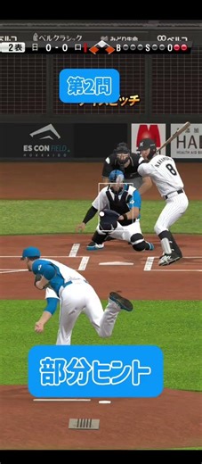 野球のルールや球種解説 初心者向け