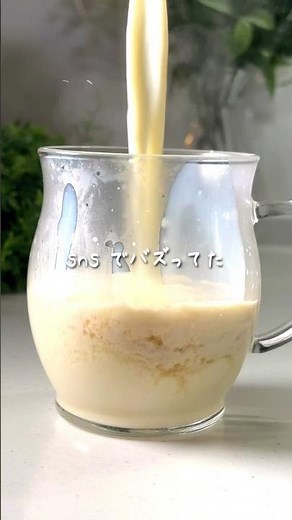 【レシピ】豆乳ふるふるスープ #簡単レシピ #バズレシピ