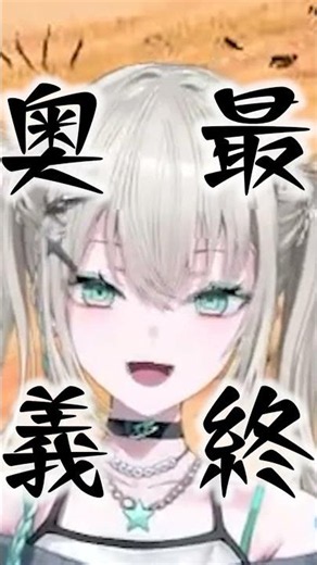 究極奥義音割れ.Rei7【Rei7/Reina/切り抜き】#Rei7 #にじさんじ #shorts
