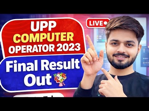 UPP COMPUTER OPERATOR 2023 Final Result Out | #uppco #upsi #result #upp #computeroperator