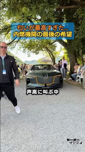 【EVシフトに反逆】「内燃機関」を死守した最後のV8アルピナ
