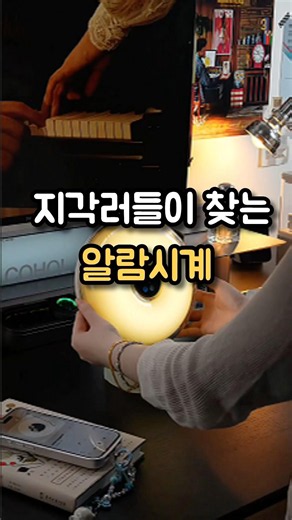 아침마다 싸우던 알람과 이별 #알람시계 #꿀템