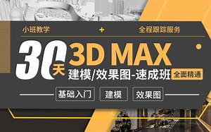 3DMAX命令面板消失如何快速调出