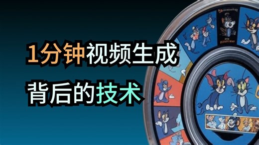 Test-Time Training：AI视频生成时长限制的突破性解决方案