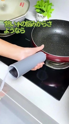 キッチンの小さな手助け！断熱ハンドルであなたを熱い鍋から解放。#ホームのお得なアイテム #実用的なお得な商品 #生活の良い助手 #キッチンのお得なアイテム #断熱カバー #シルコーン防熱ハンドルカバー #選りすぐりの良い商品 #キッチン用品を推薦します #シリコーンハンドル #キッチン必携のおすすめアイテム #非常に便利で実用性が高い