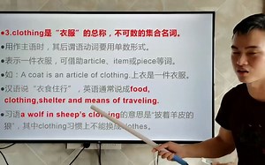 cloth,clothes,clothing用法区别