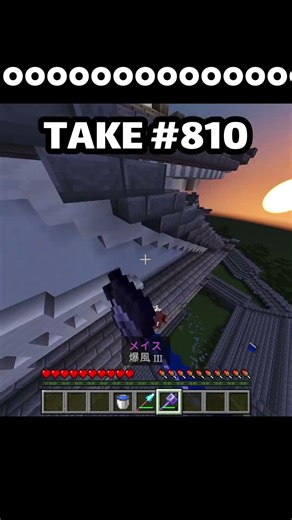 初心者が神プレイにあこがれた結果#invincible #minecraft