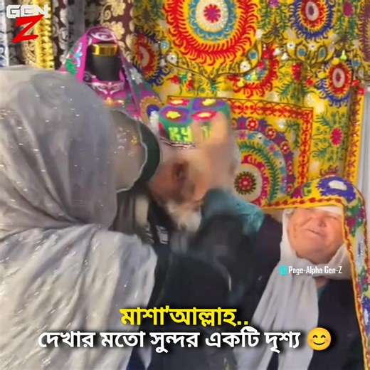 Mass Allah 💗🫀 | Alpha Gen-Z