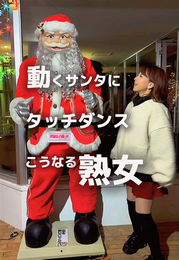 サンタクロースの魅力を探る