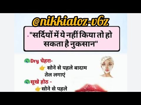 winter tips सामान्य ज्ञान part -628 #gk #upsc #mts #ias cgl cop ssc gd pg #like @nikkiatoz-v6z