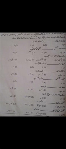 #10 class computer paper group 2 2026 mcqs Lahore board #10 class computer paper mcqs 2nd time #dgk