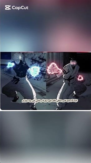 #غوجو_ساتورو #انمي_قتال #ملخصات_كاملة_انمي