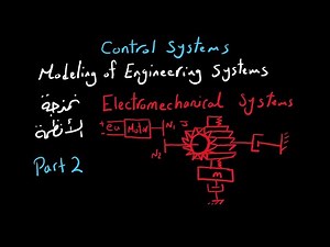 Modeling of Electromechanical Systems (Part 2) | Control Systems | شرح بالعربى