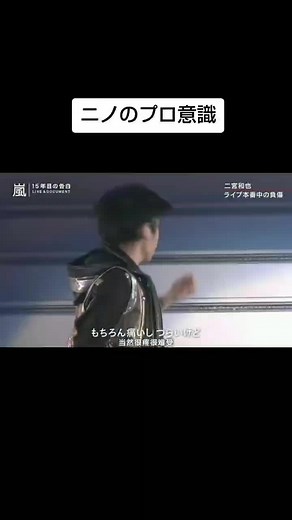 ニノのプロ意識: 二宮和也の努力と挑戦の物語