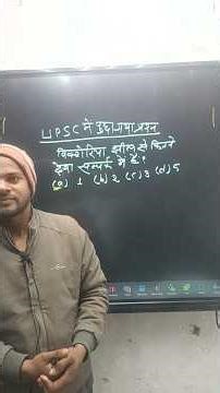 UPSC question। Short video। gk quiz। Kg classes। krishna sir।