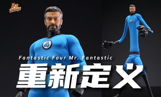 过于逆天！这可能是市面上完成最高的欧美路飞【DHB Toys】神奇四侠神奇先生MEZCO蚂蚁漫威可动人偶