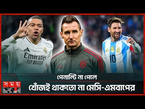 রোনালদোকে টপকে ক্লোসার রেকর্ড ছিনিয়ে নেবেন মেসি! | FIFA | Highest Goal Scorer | Miroslav Klose