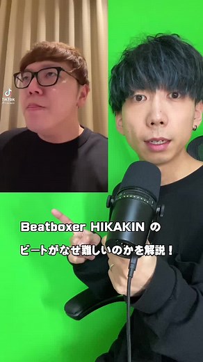 解説！Beatboxer HIKAKINのヒカキン 黒髪バスドラムビートボックス解説
