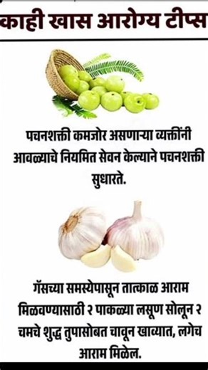 आरोग्यासाठी महत्त्वाच्या टिप्स # easy kitchen tips # marathi hacks # shorts