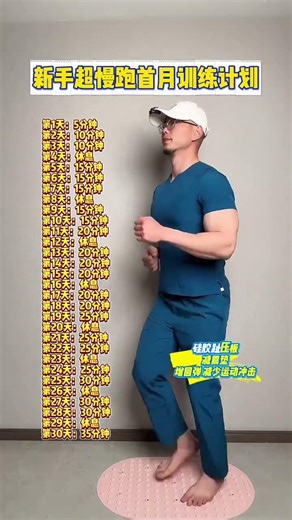 Discover the Secret to Effective Ultra-Slow Running for Beginners in Just 1 Month