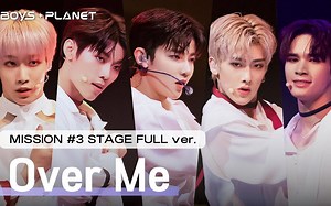 【BOYS PLANET】【精校中字】Over Me 三公舞台纯享版1080P高清【唯独你能够唤起我感官 震动我灵魂】