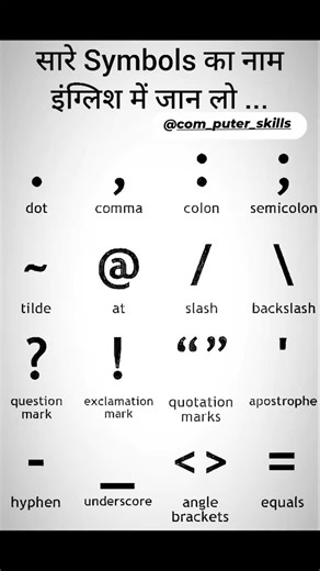 Kaif Khan on Instagram: "Symbols Name In English.............. Follow And Saport.............. . . . #tranding #reels #explore #computertips #symbols #com_puter_skills"