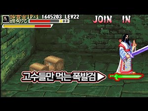 삼국전기 4대 명검 먹기