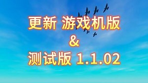 Raft还会更新哦！游戏机版及测试版1.1.02更新公告《Raft》木筏求生更新信息