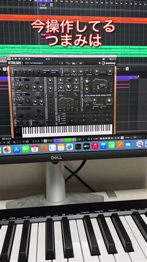 シンセ音作り！！ #dtm＃＃重音テト＃cubase#オリジナル曲